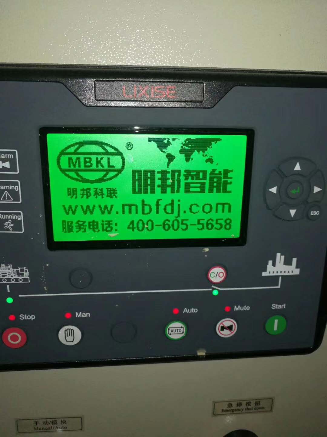 150kw上柴發電機